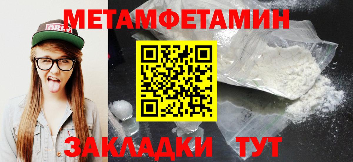 АМФЕТАМИН 98% Лабытнанги