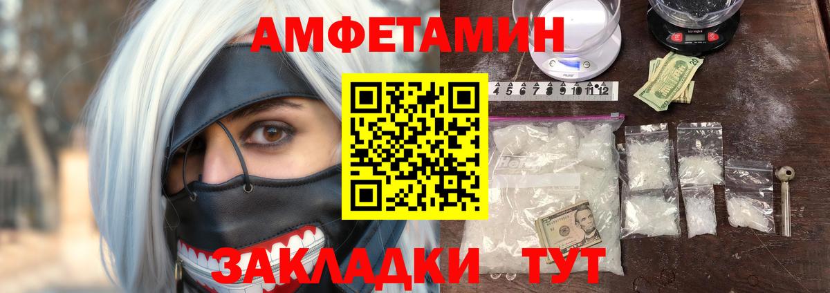 Лабытнанги  АМФ  Вход с VPN  Амфетамин Premium  Amphetamine 
