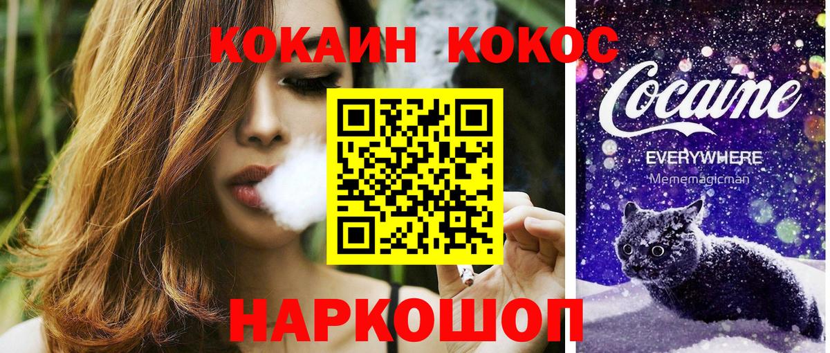 Cocaine 98% Лабытнанги