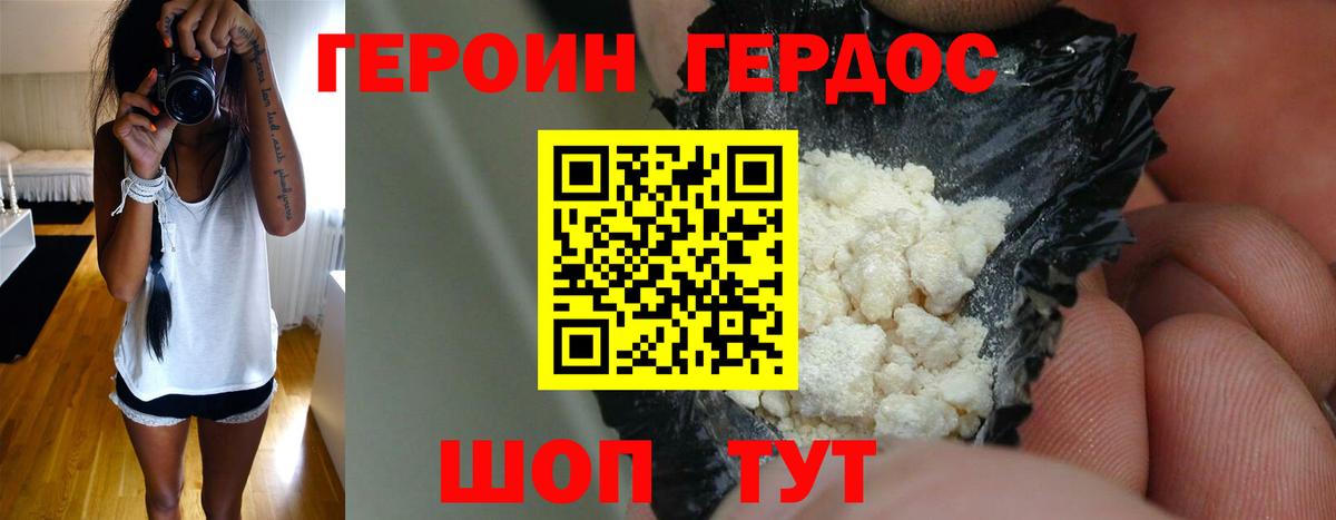 ГЕРОИН Афган Лабытнанги