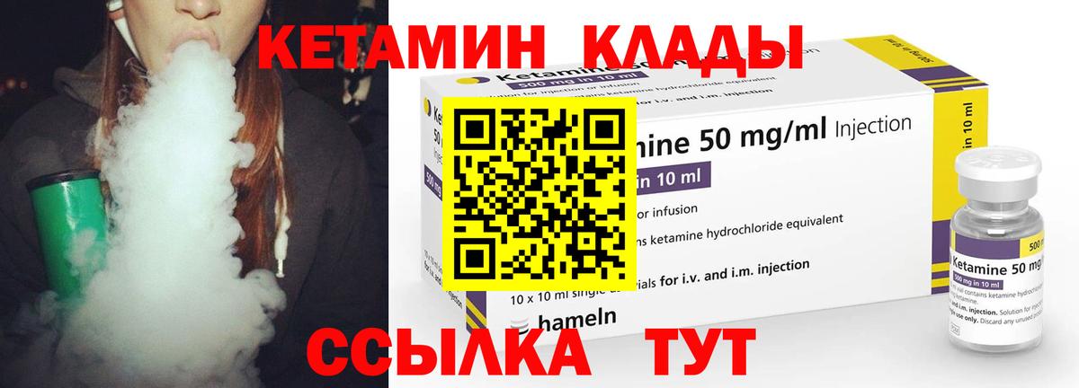 Лабытнанги  Кетамин VHQ  КЕТАМИН ketamine  Вход с VPN 