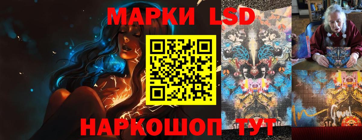 LSD-25 экстази кислота Лабытнанги