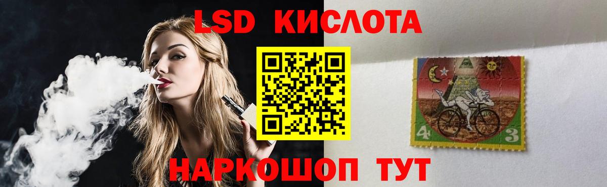 ЛСД экстази  LSD-25 экстази кислота  Лабытнанги  Вход с VPN  Лсд 25 экстази ecstasy 