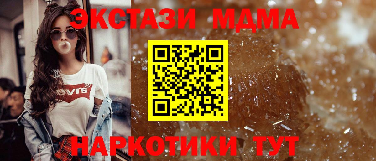 MDMA  MDMA молли  MDMA молли  Вход с VPN  Лабытнанги 