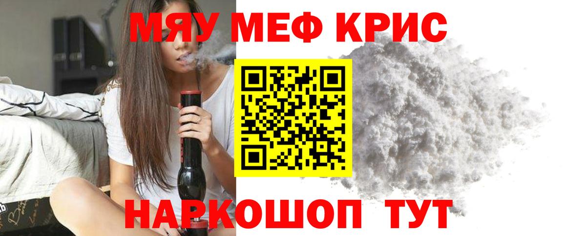 Мефедрон  МЕФ  Меф мяу мяу  Лабытнанги  Мефедрон VHQ  Вход с VPN 