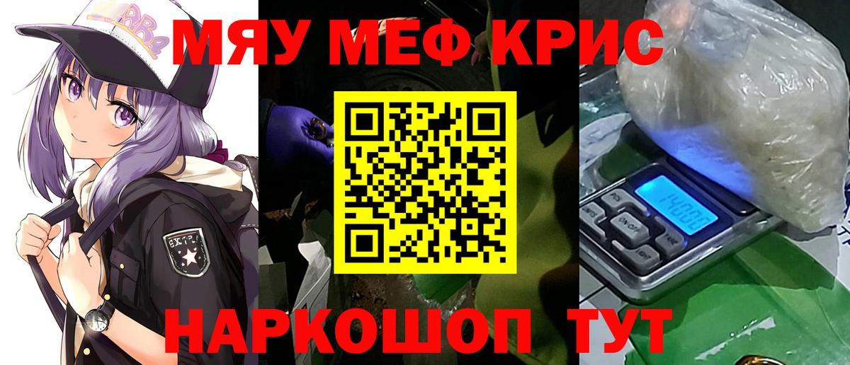МЕФ мука Лабытнанги