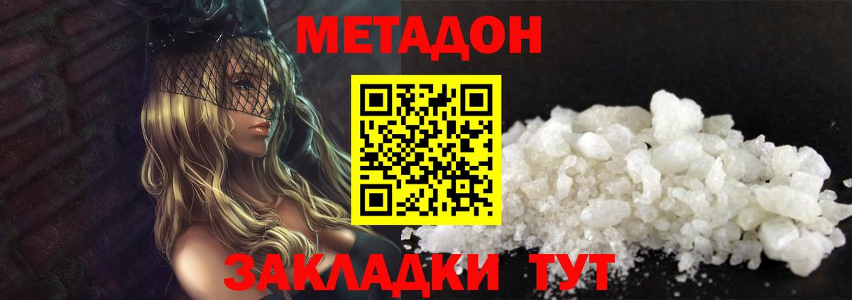 Метадон VHQ  Вход с VPN  Лабытнанги 