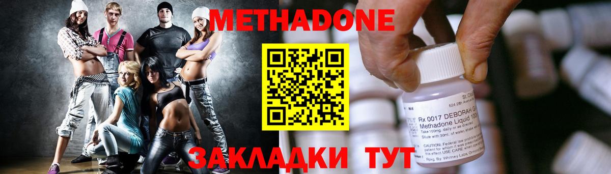 МЕТАДОН мёд Лабытнанги