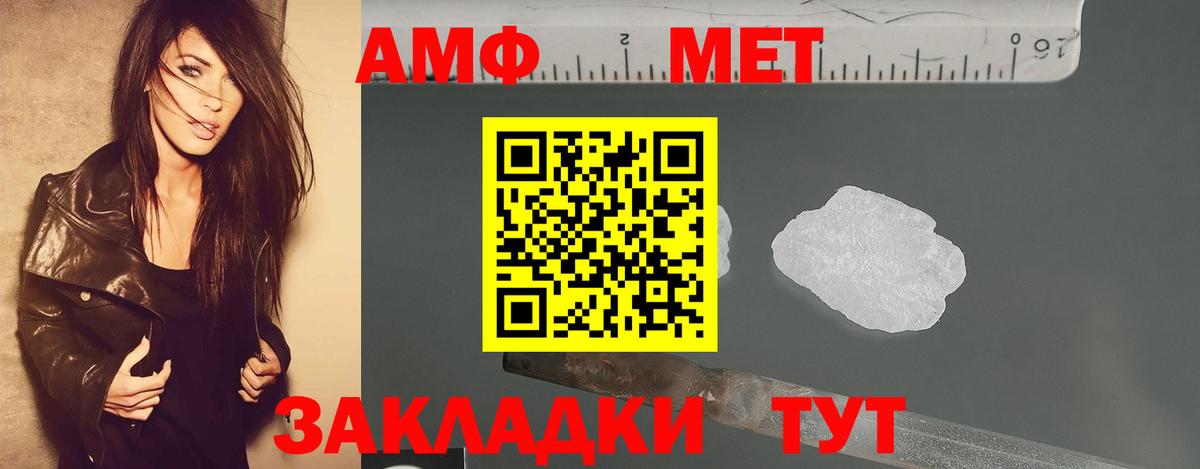 Первитин Декстрометамфетамин 99.9% Лабытнанги