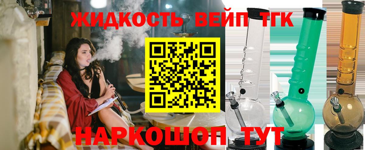ТГК THC oil Лабытнанги
