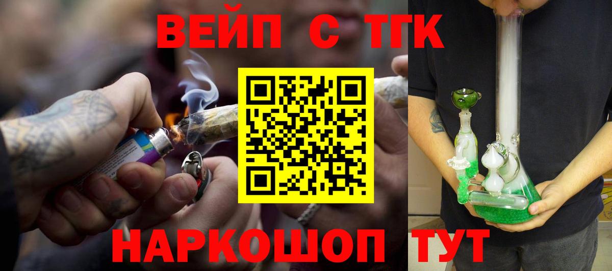 Лабытнанги  ТГК вейп  Вход с VPN 