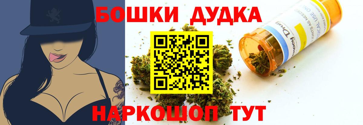 Бошки Шишки планчик  Бошки Шишки LSD WEED  Каннабис гибрид  Вход с VPN  Лабытнанги 